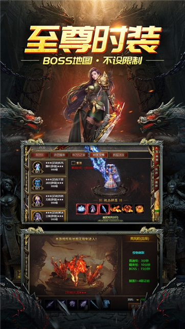 剑舞龙城极致攻速版游戏截图4