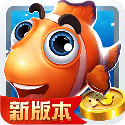 小米捕鱼大冒险手机版