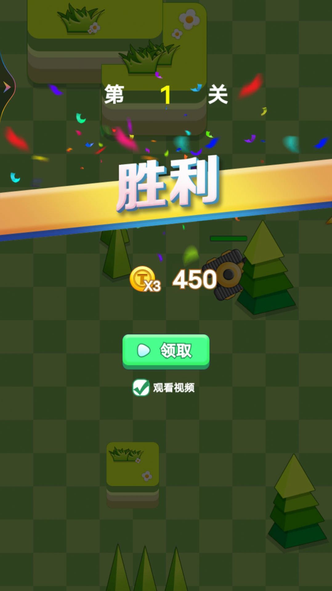 坦克大战经典-游戏截图2