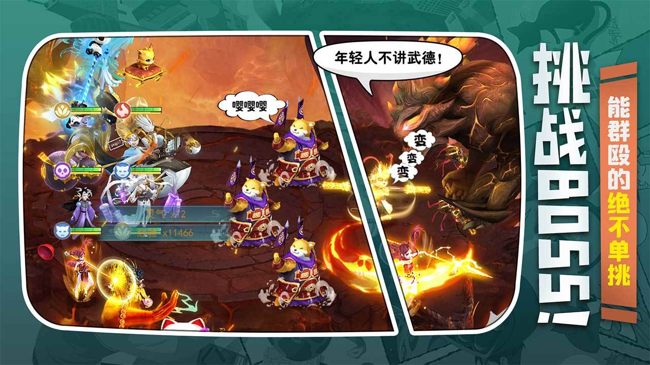 异兽大冒险测试版-游戏截图4