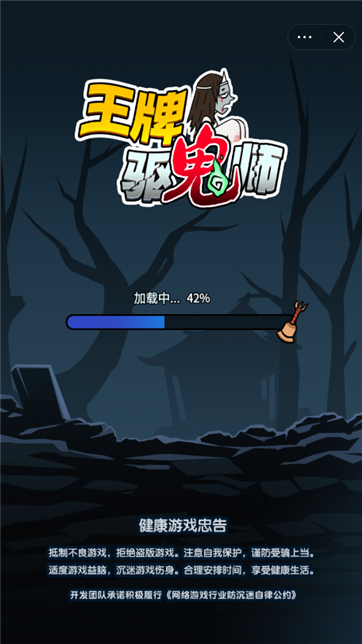 王牌驱鬼师游戏截图3