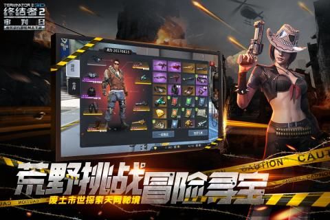终结者2审判日最新版游戏截图3