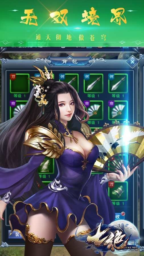 七绝手游九游版-游戏截图1