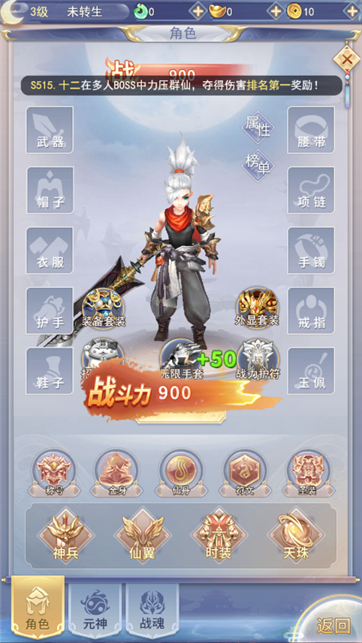 无双乱舞游戏游戏截图3