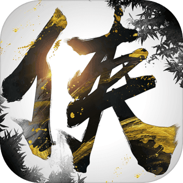 掌握侠客正式版