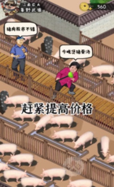 模拟沐足店赚钱版游戏截图1