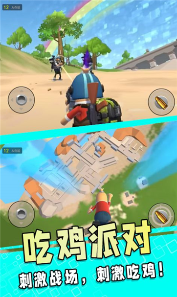 刺激吃鸡之夜游戏截图3