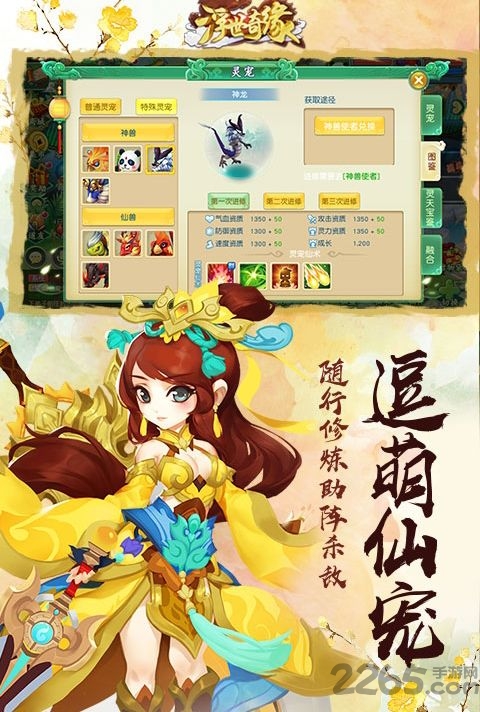 浮世奇缘破解版-游戏截图3