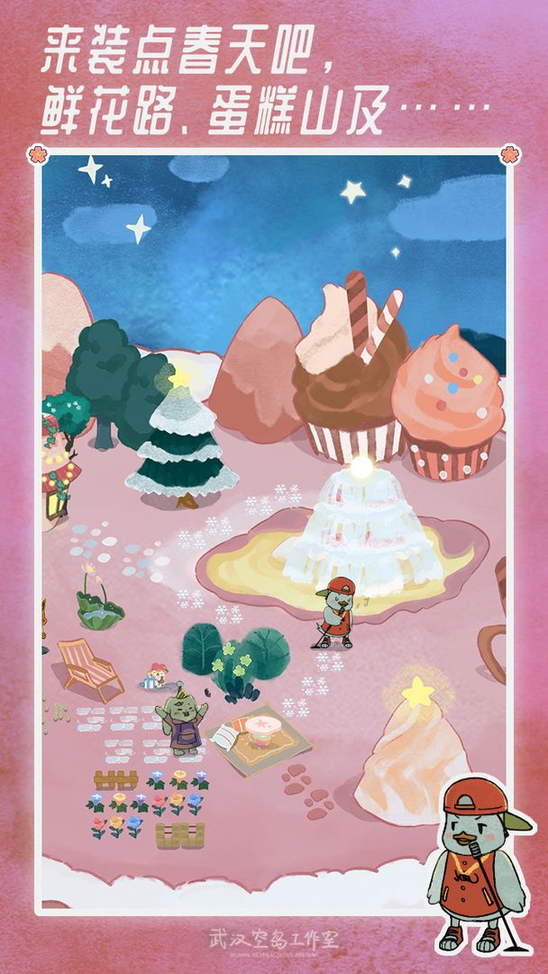 晚安森林iOS版游戏截图4