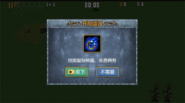 月夜城割草游戏截图3