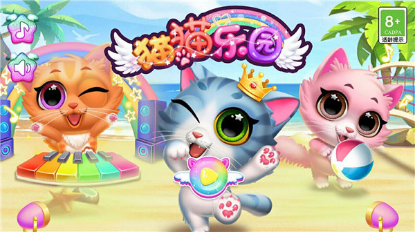 奇妙猫猫乐园-游戏截图1