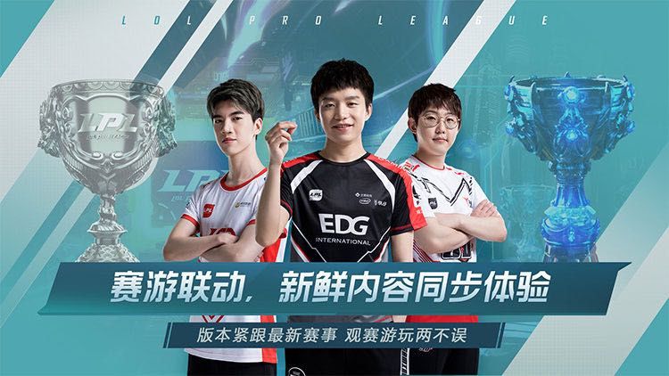 英雄联盟电竞经理正版游戏截图3