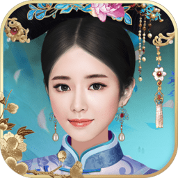 宫廷秘传小米版