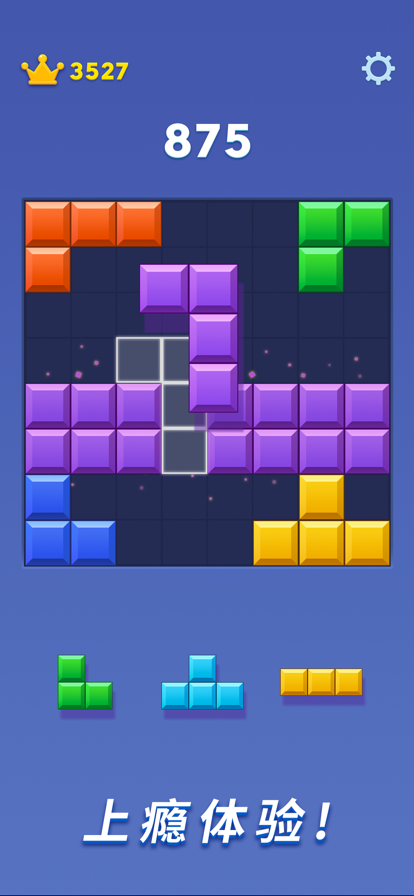 快乐爱消除正版游戏截图1