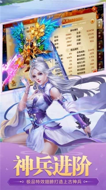 长歌问仙游戏截图2