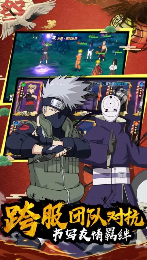 火影疾风传游戏截图2