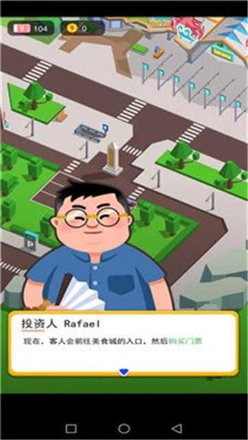 我老板当得贼溜红包版游戏截图1