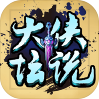大侠坛说内购破解版