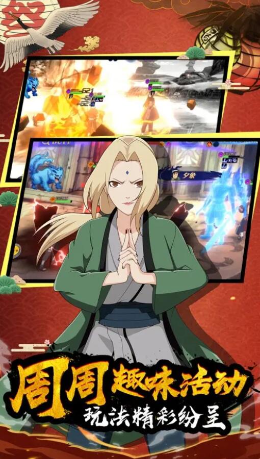 火影疾风传游戏截图1