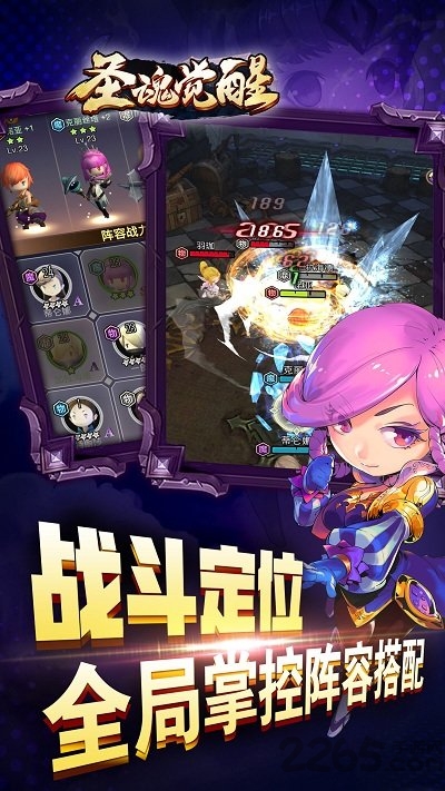 圣魂觉醒无限金币钻石版游戏截图4