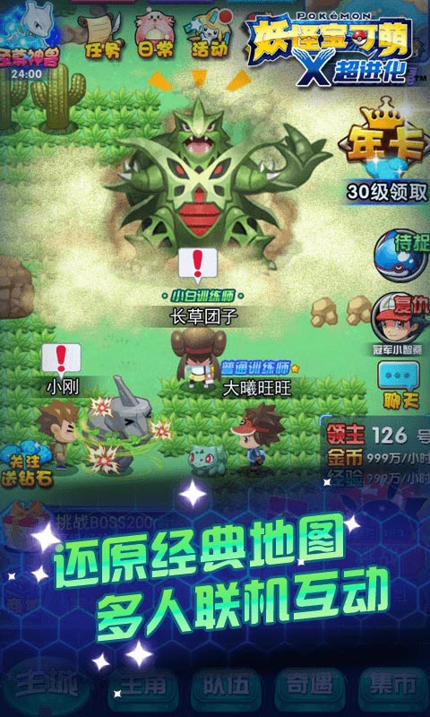 妖怪宝可萌h5内购破解版游戏截图4