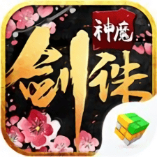 剑诛神魔手游官方版