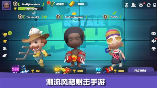 嘿哈大逃杀-游戏截图1