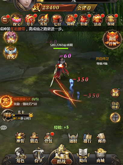 蜀山世界h5最新版游戏截图2