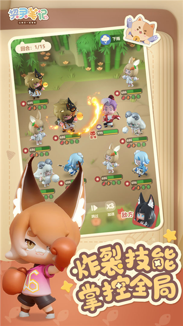 契灵笔记-游戏截图4