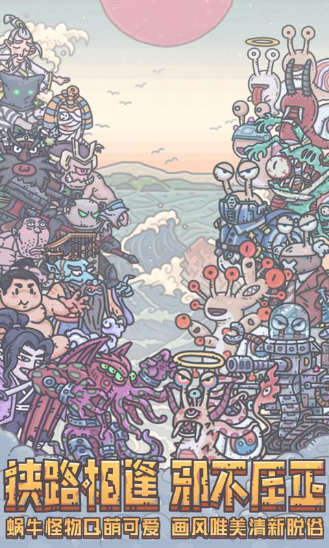 最强蜗牛最新密令版-游戏截图5