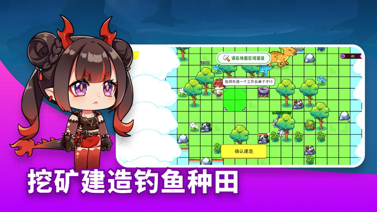 小小恐龙岛-游戏截图1