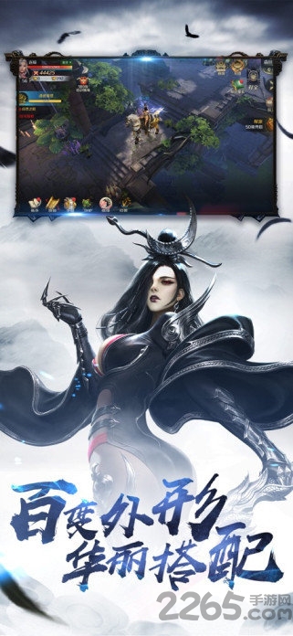 问鼎仙界手游(暂未上线)游戏截图2