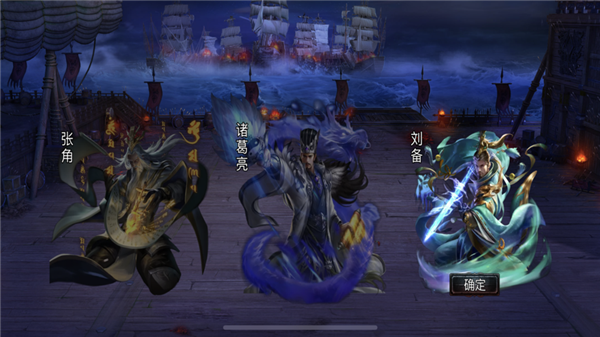 三国将魂烽火无双录ios版游戏截图2