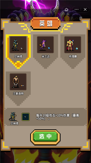 让你三招-游戏截图2