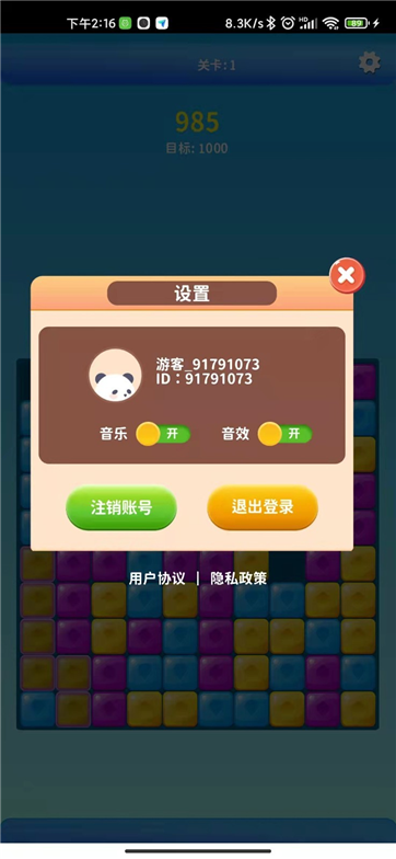 幸福大消消红包版游戏截图3