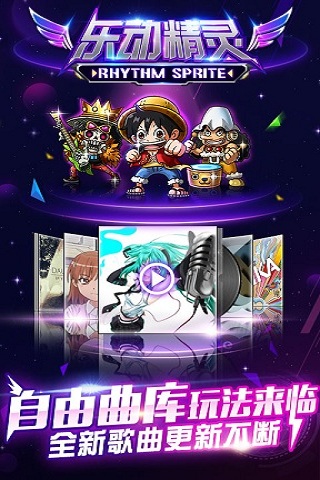 乐动精灵手游游戏截图1