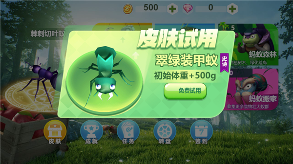 蚂蚁吞噬赛游戏截图3