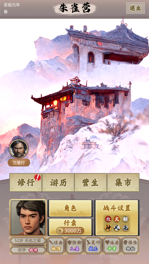 侠纪元红包版游戏截图1