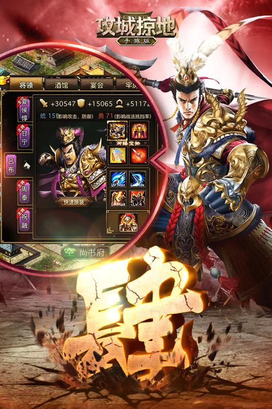 攻城掠地uc登录版游戏截图3