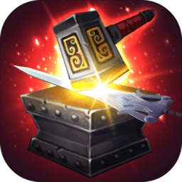 叫我铸造师九游版