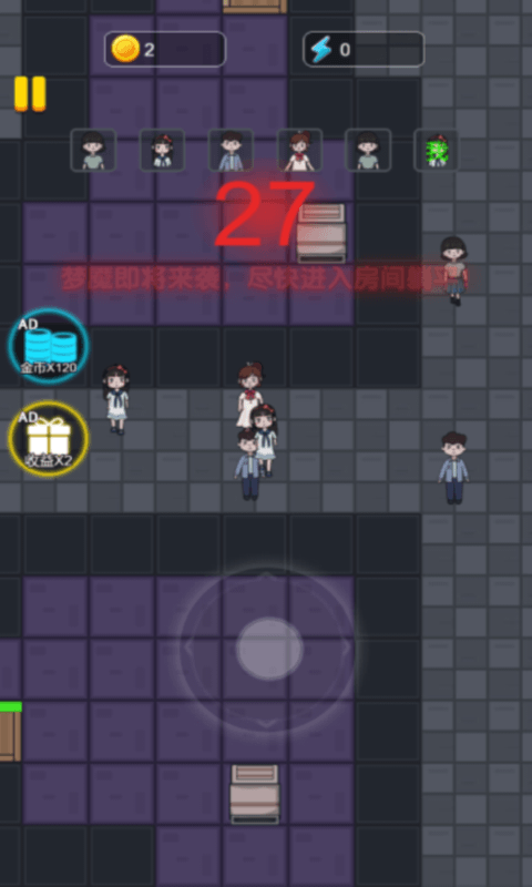 奇葩大冒险游戏截图1