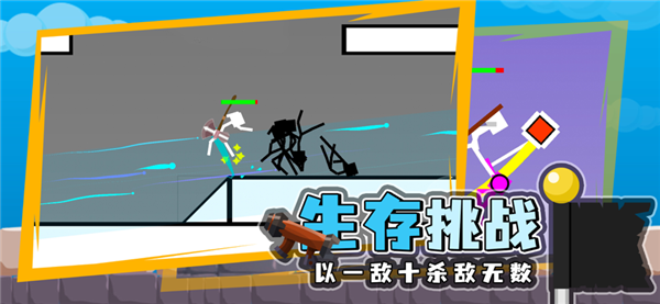 火柴人对决激斗-游戏截图3