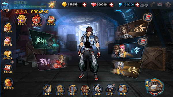 格斗王者游戏截图1