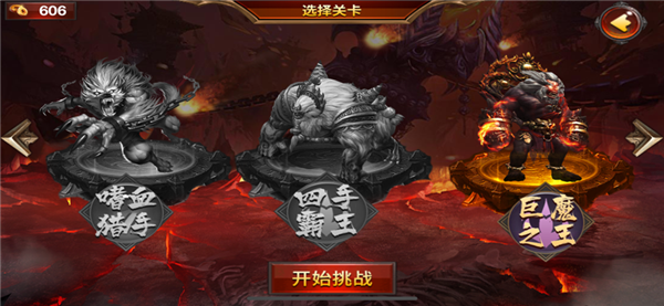 地狱的热血对决游戏截图4