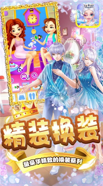 奇奇美容院游戏截图4