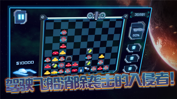 星空大战争游戏截图3