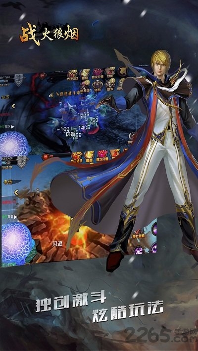 战火狼烟bt变态版游戏截图4