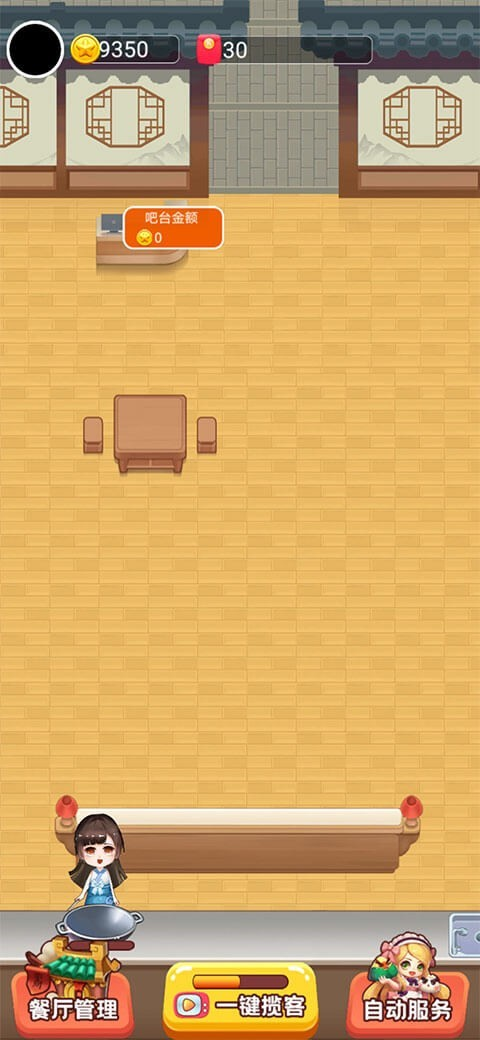多多餐厅红包版-游戏截图2