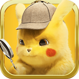 神探皮卡丘官方版