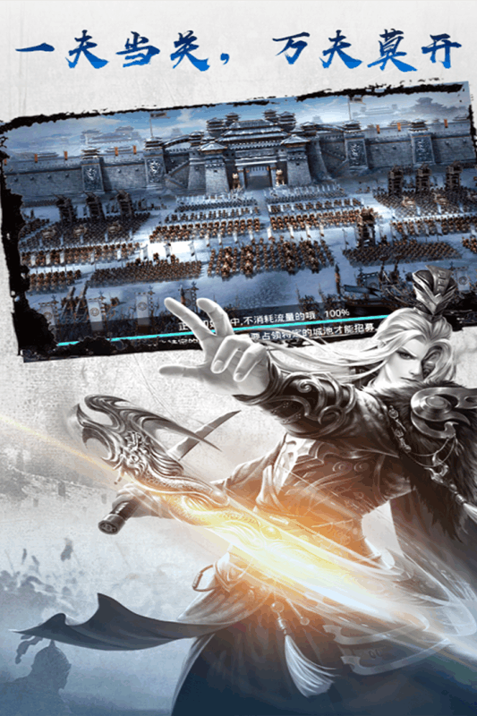 王权无双游戏截图1